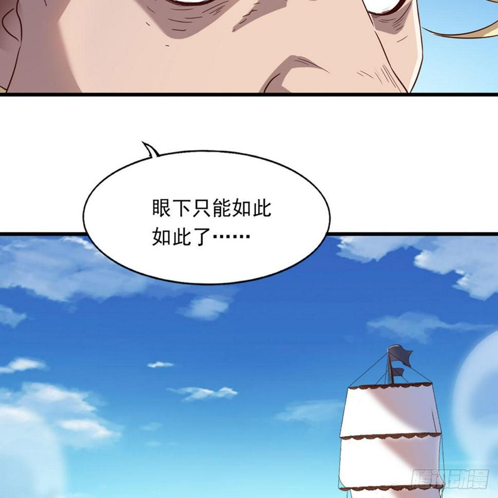 倚天屠龙记韩漫全集-第二百二十三话  痛下杀手无删减无遮挡章节图片 