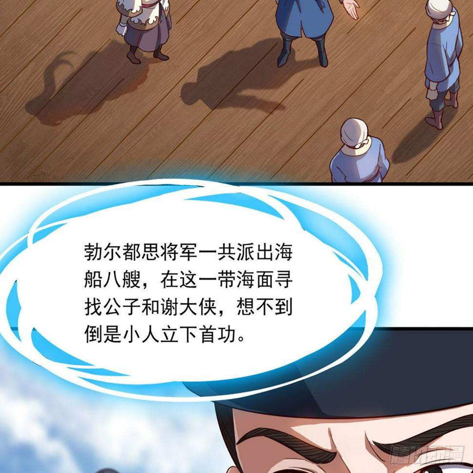 倚天屠龙记韩漫全集-第二百二十三话  痛下杀手无删减无遮挡章节图片 