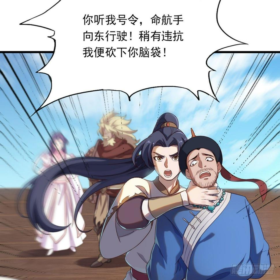 倚天屠龙记韩漫全集-第二百二十三话  痛下杀手无删减无遮挡章节图片 