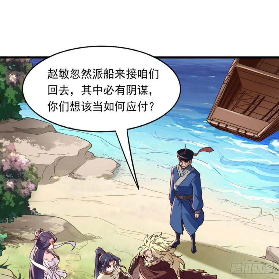 倚天屠龙记韩漫全集-第二百二十三话  痛下杀手无删减无遮挡章节图片 