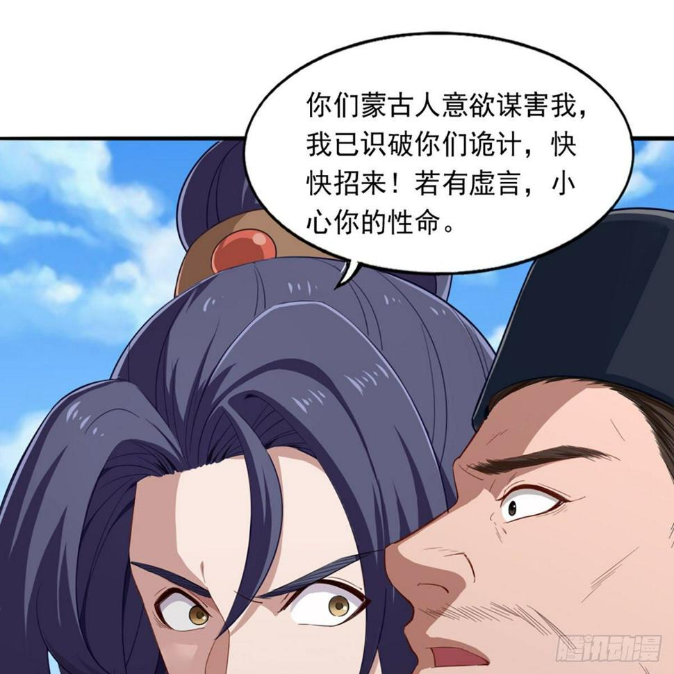 倚天屠龙记韩漫全集-第二百二十三话  痛下杀手无删减无遮挡章节图片 