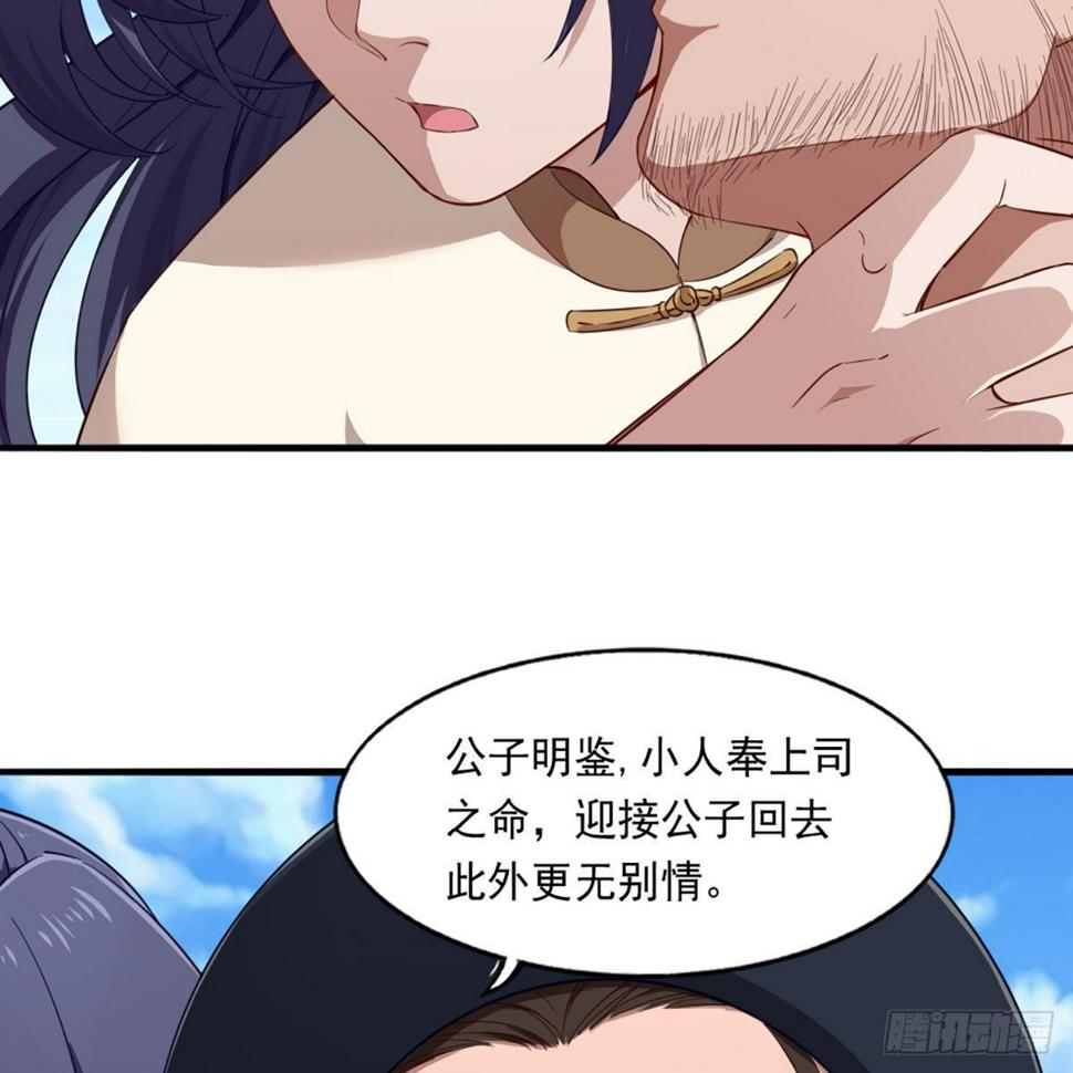 倚天屠龙记韩漫全集-第二百二十三话  痛下杀手无删减无遮挡章节图片 