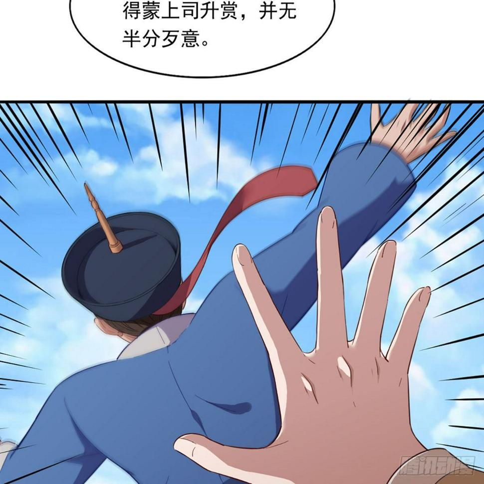 倚天屠龙记韩漫全集-第二百二十三话  痛下杀手无删减无遮挡章节图片 
