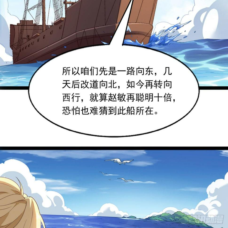 倚天屠龙记韩漫全集-第二百二十三话  痛下杀手无删减无遮挡章节图片 