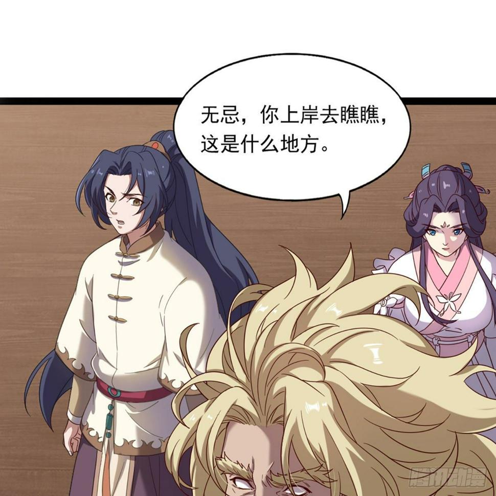 倚天屠龙记韩漫全集-第二百二十三话  痛下杀手无删减无遮挡章节图片 