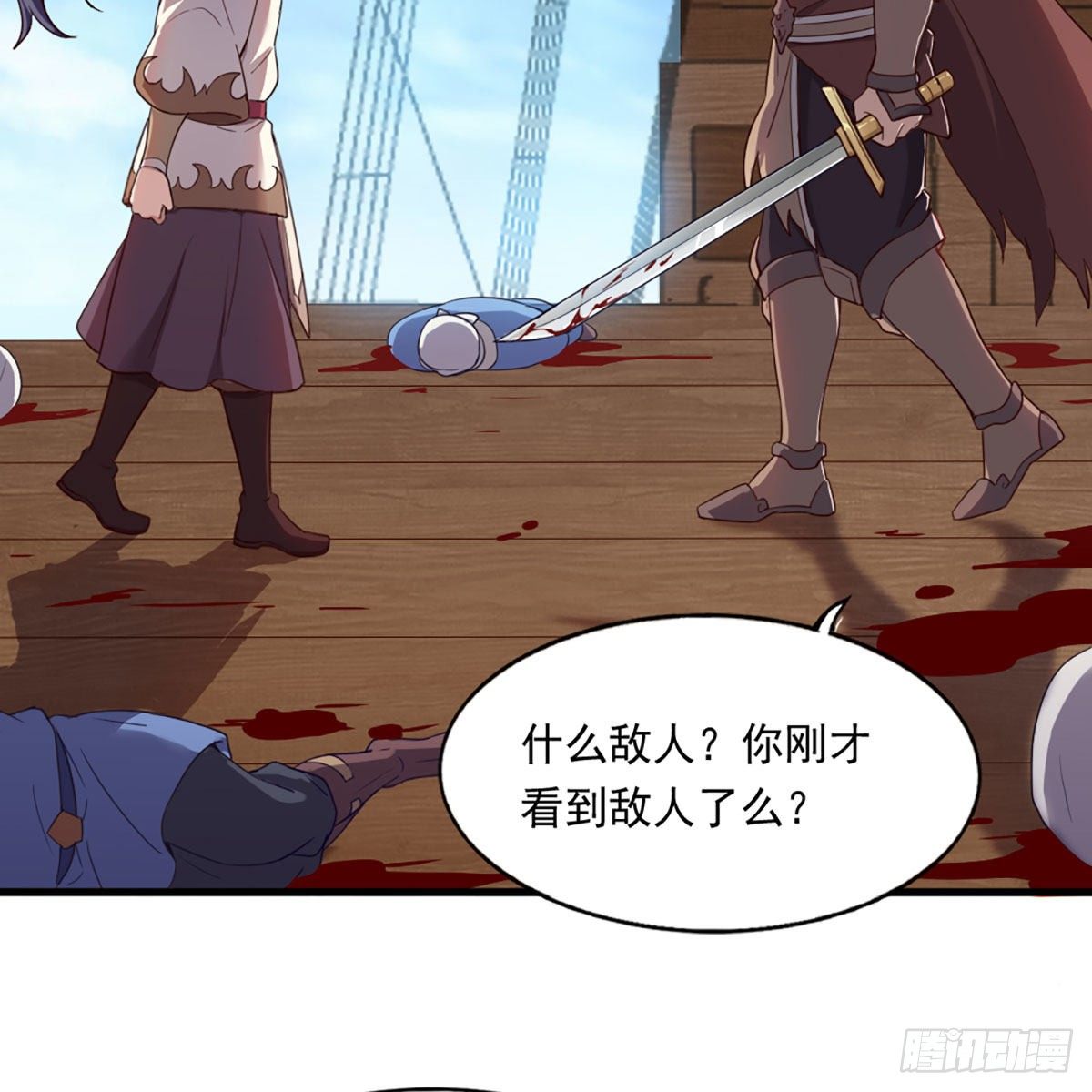 倚天屠龙记韩漫全集-第二百二十三话  痛下杀手无删减无遮挡章节图片 
