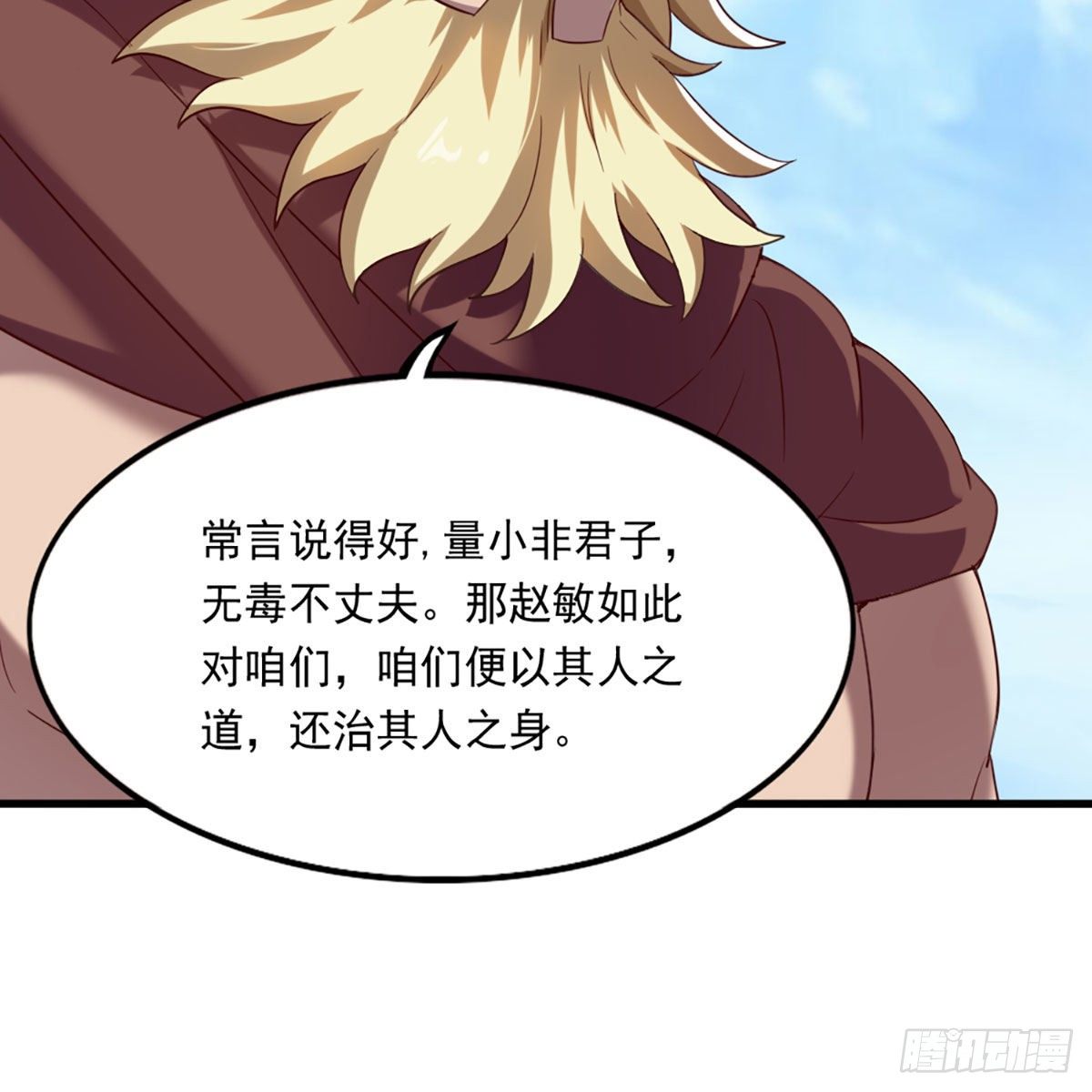 倚天屠龙记韩漫全集-第二百二十三话  痛下杀手无删减无遮挡章节图片 