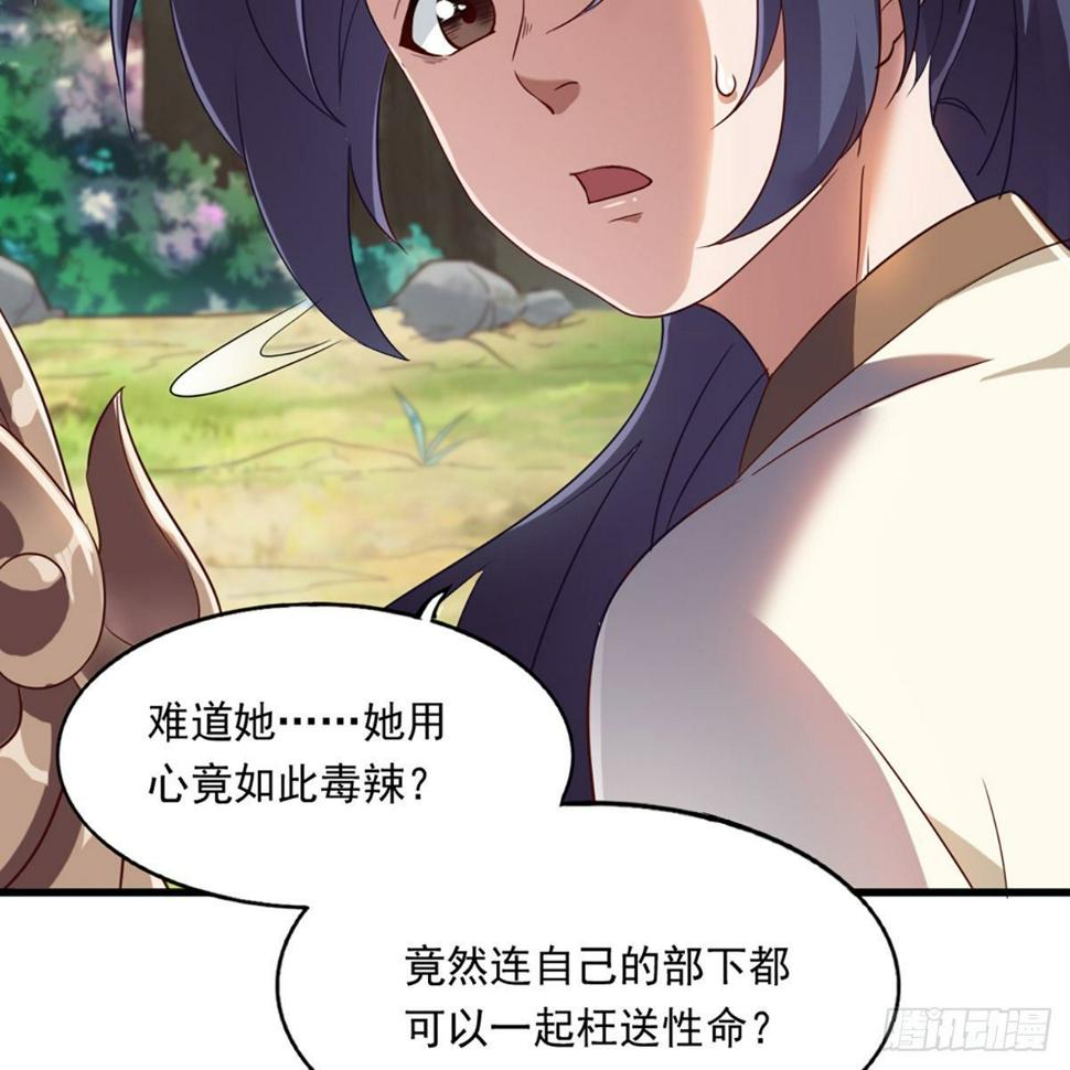 倚天屠龙记韩漫全集-第二百二十三话  痛下杀手无删减无遮挡章节图片 