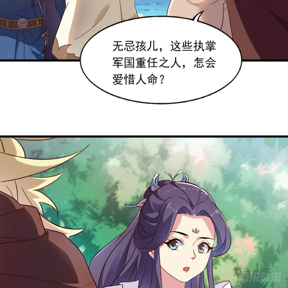 倚天屠龙记韩漫全集-第二百二十三话  痛下杀手无删减无遮挡章节图片 