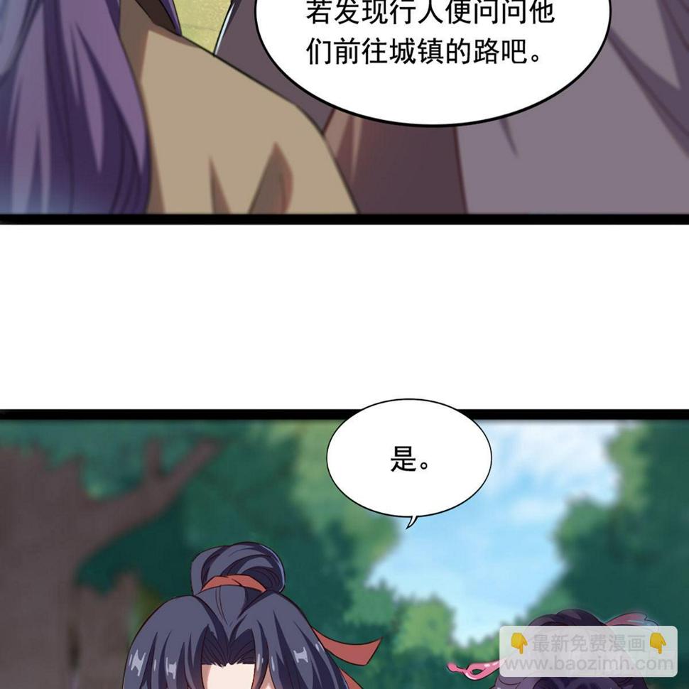 倚天屠龙记韩漫全集-第二百二十四话 丐帮聚会无删减无遮挡章节图片 