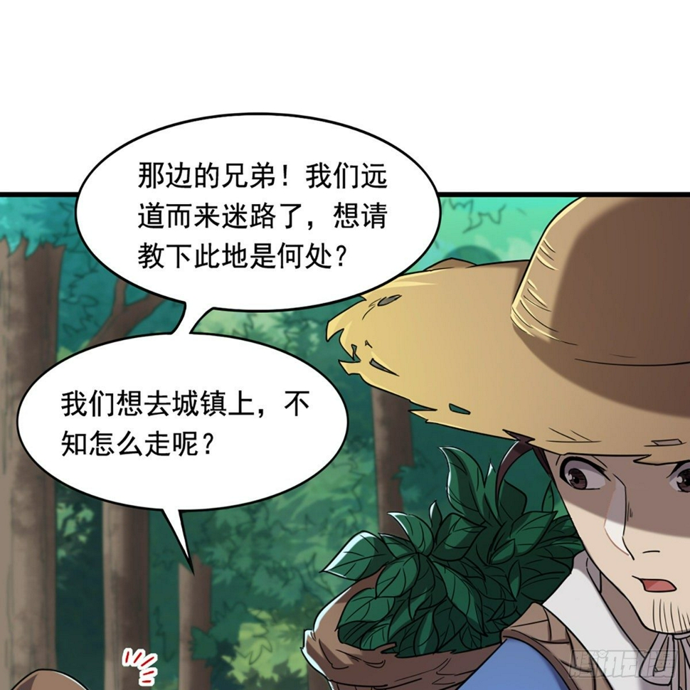 倚天屠龙记韩漫全集-第二百二十四话 丐帮聚会无删减无遮挡章节图片 