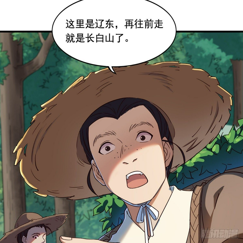 倚天屠龙记韩漫全集-第二百二十四话 丐帮聚会无删减无遮挡章节图片 