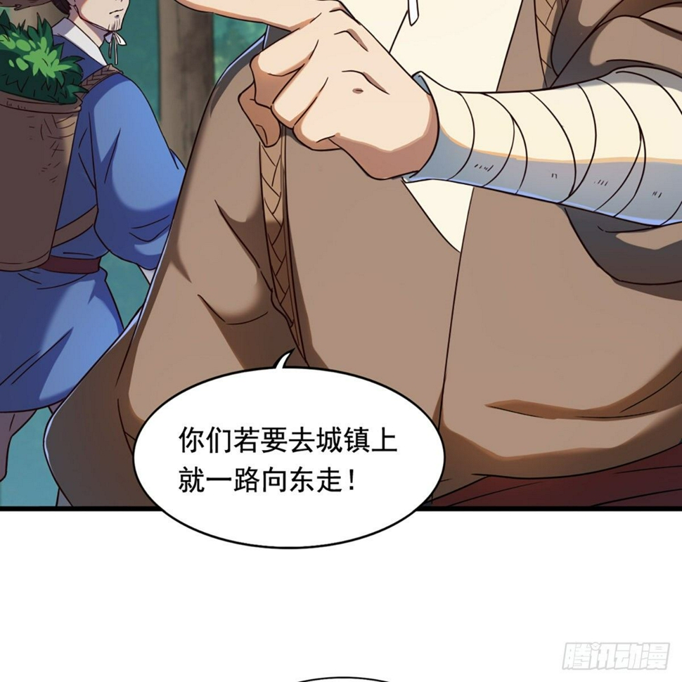 倚天屠龙记韩漫全集-第二百二十四话 丐帮聚会无删减无遮挡章节图片 