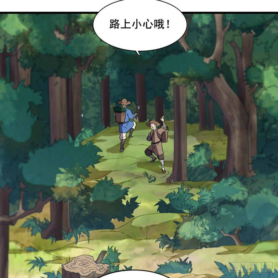 倚天屠龙记韩漫全集-第二百二十四话 丐帮聚会无删减无遮挡章节图片 