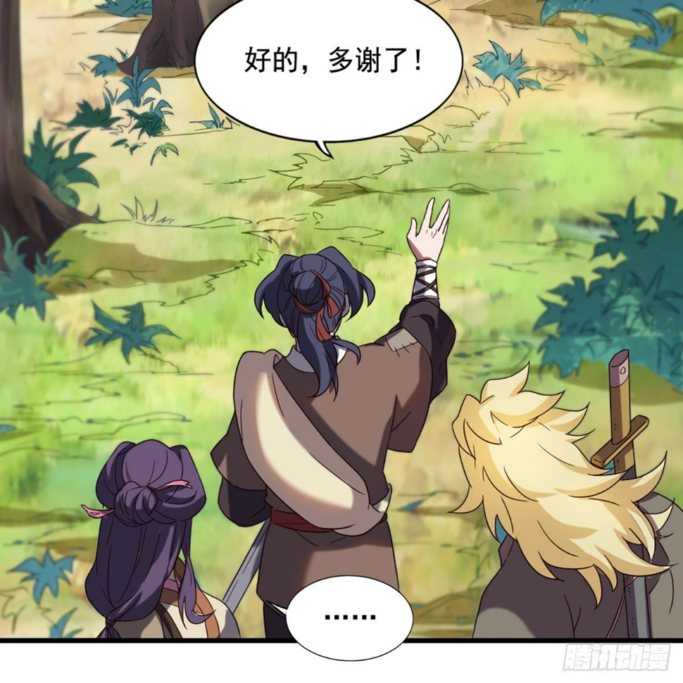 倚天屠龙记韩漫全集-第二百二十四话 丐帮聚会无删减无遮挡章节图片 