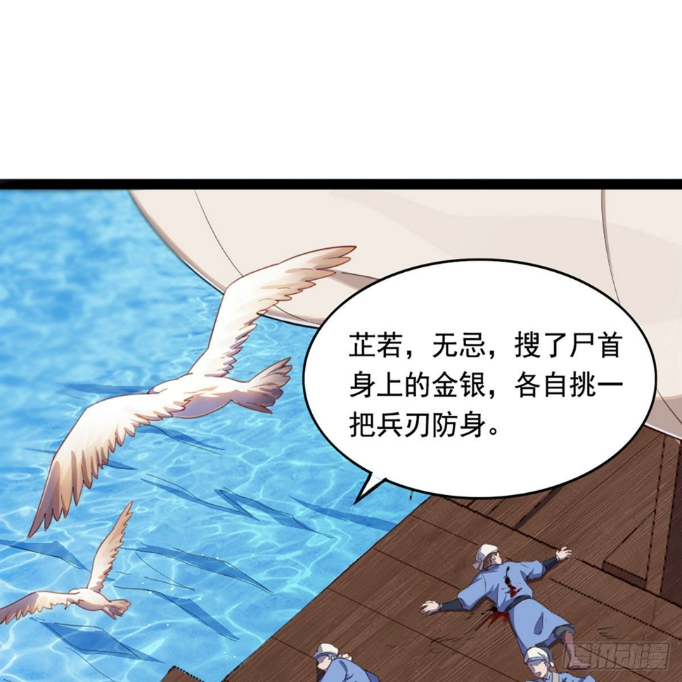 倚天屠龙记韩漫全集-第二百二十四话 丐帮聚会无删减无遮挡章节图片 