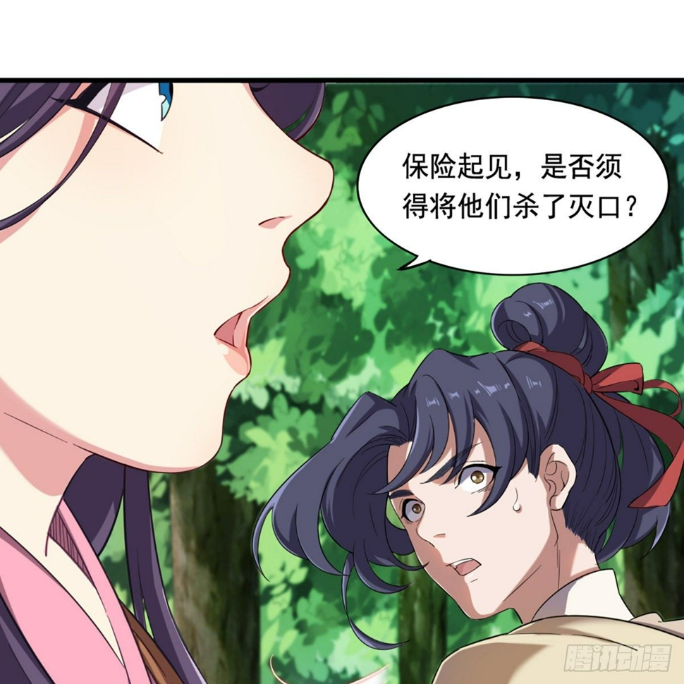 倚天屠龙记韩漫全集-第二百二十四话 丐帮聚会无删减无遮挡章节图片 