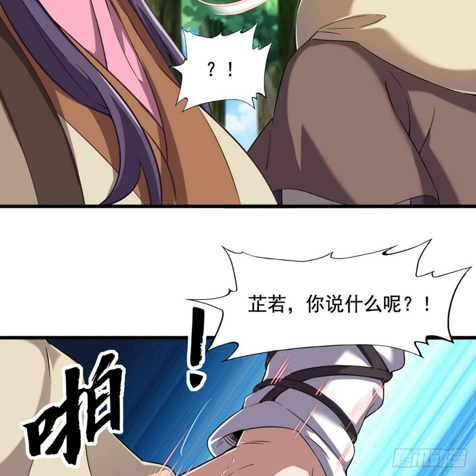 倚天屠龙记韩漫全集-第二百二十四话 丐帮聚会无删减无遮挡章节图片 