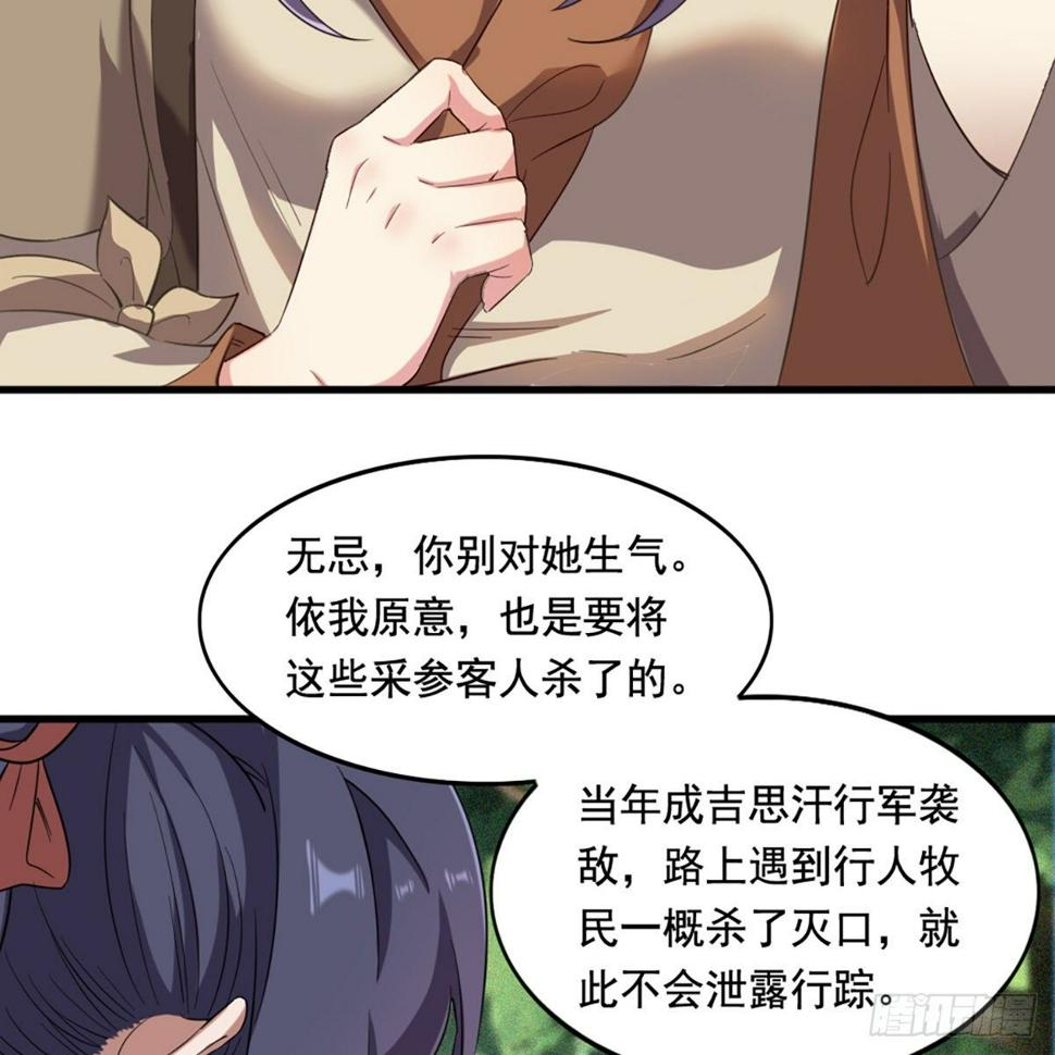 倚天屠龙记韩漫全集-第二百二十四话 丐帮聚会无删减无遮挡章节图片 