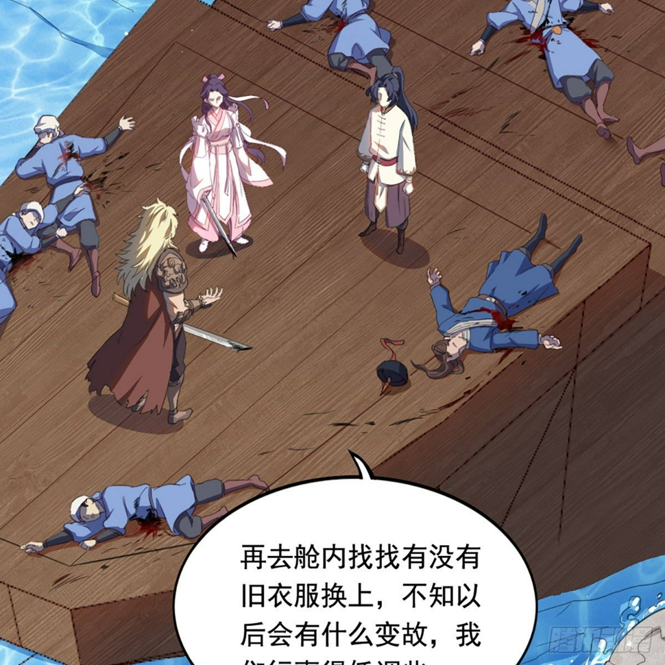倚天屠龙记韩漫全集-第二百二十四话 丐帮聚会无删减无遮挡章节图片 