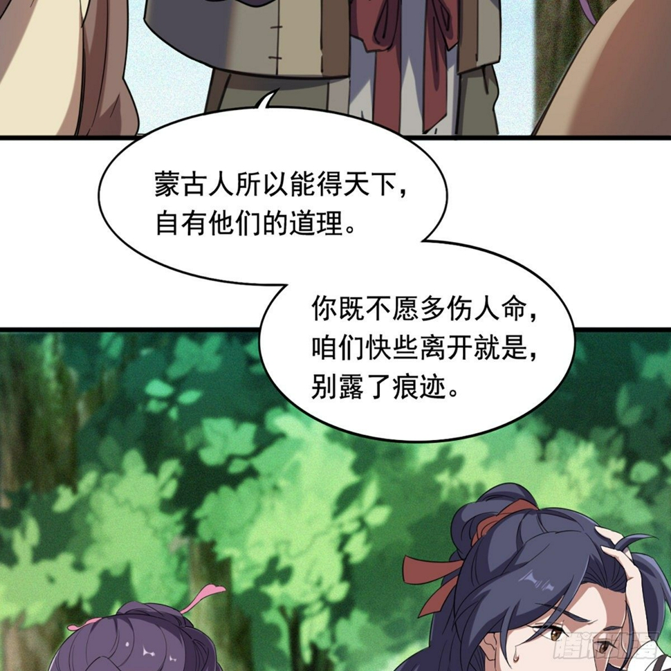 倚天屠龙记韩漫全集-第二百二十四话 丐帮聚会无删减无遮挡章节图片 