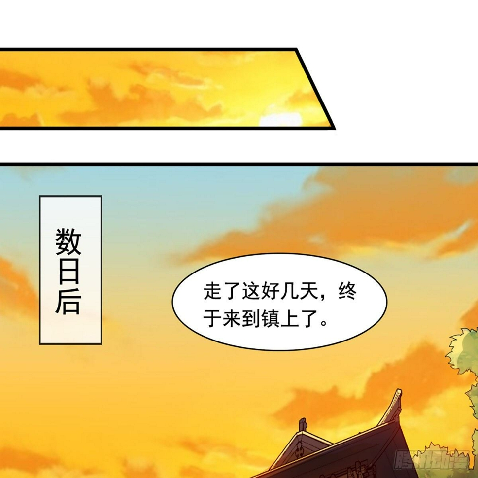 倚天屠龙记韩漫全集-第二百二十四话 丐帮聚会无删减无遮挡章节图片 