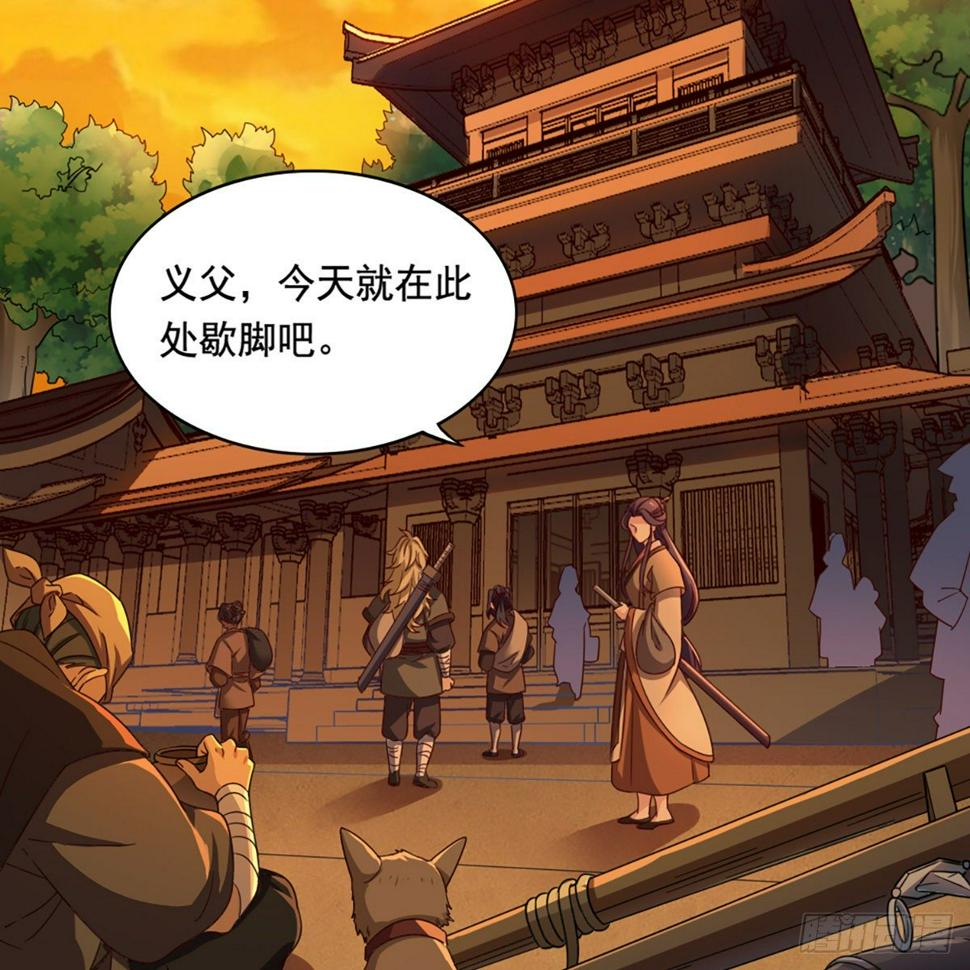 倚天屠龙记韩漫全集-第二百二十四话 丐帮聚会无删减无遮挡章节图片 