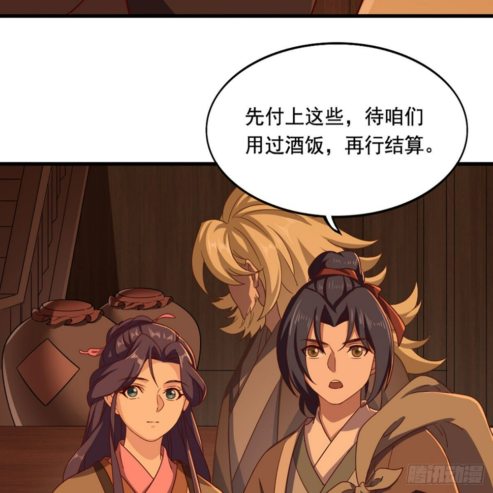 倚天屠龙记韩漫全集-第二百二十四话 丐帮聚会无删减无遮挡章节图片 