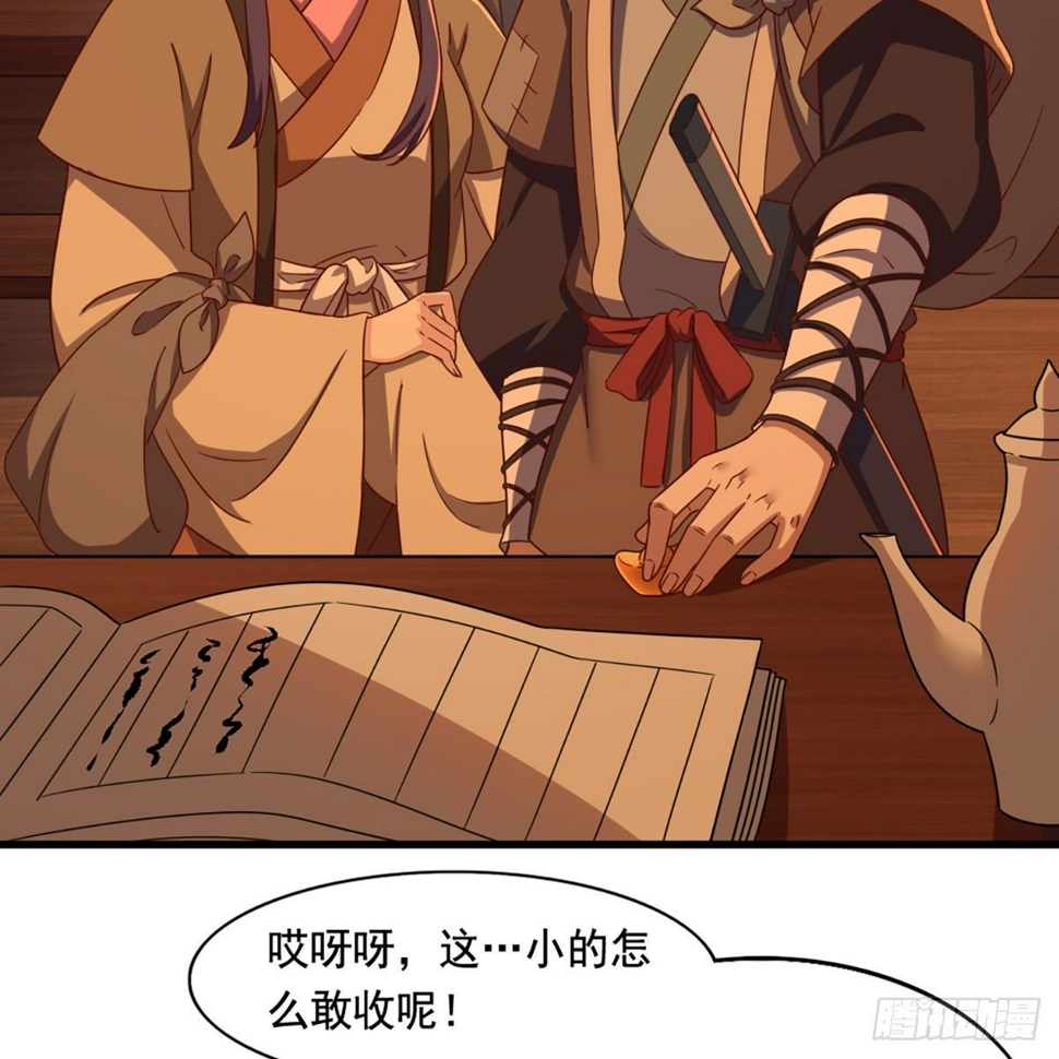 倚天屠龙记韩漫全集-第二百二十四话 丐帮聚会无删减无遮挡章节图片 