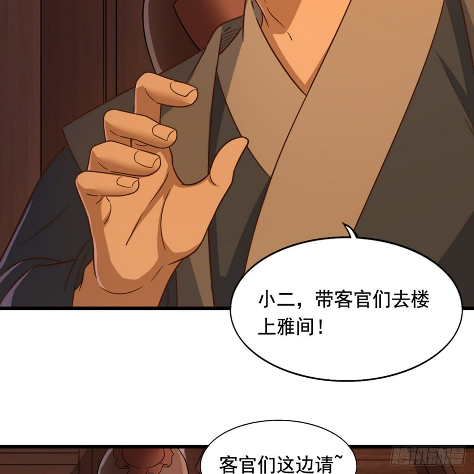 倚天屠龙记韩漫全集-第二百二十四话 丐帮聚会无删减无遮挡章节图片 