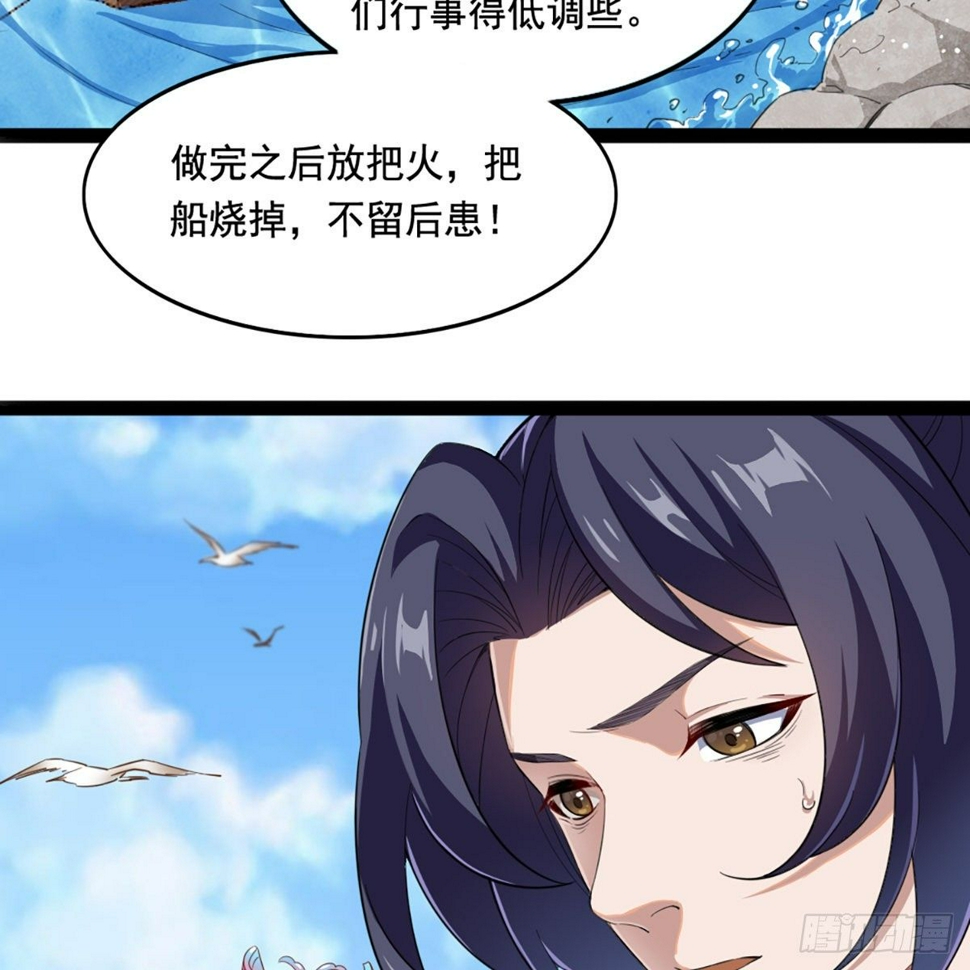 倚天屠龙记韩漫全集-第二百二十四话 丐帮聚会无删减无遮挡章节图片 