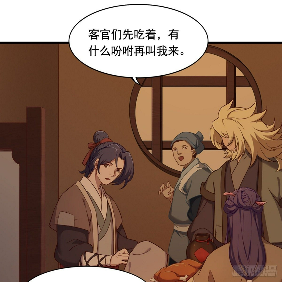 倚天屠龙记韩漫全集-第二百二十四话 丐帮聚会无删减无遮挡章节图片 