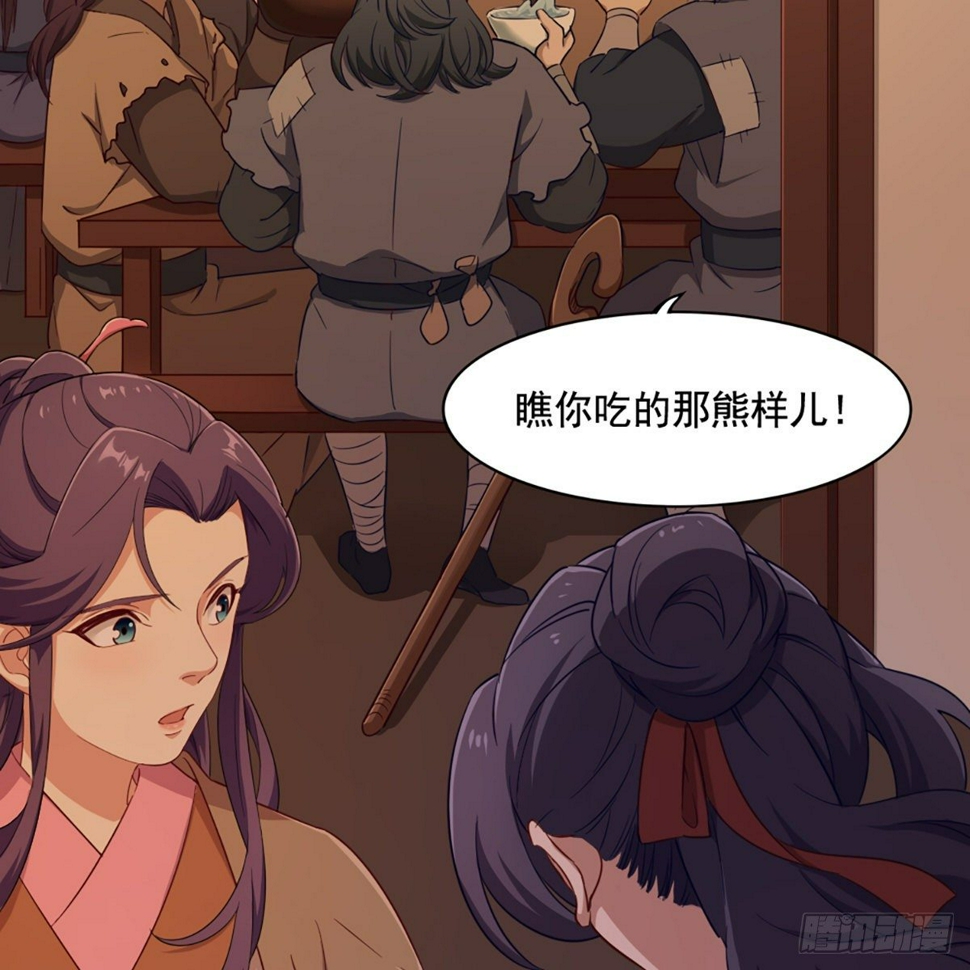 倚天屠龙记韩漫全集-第二百二十四话 丐帮聚会无删减无遮挡章节图片 
