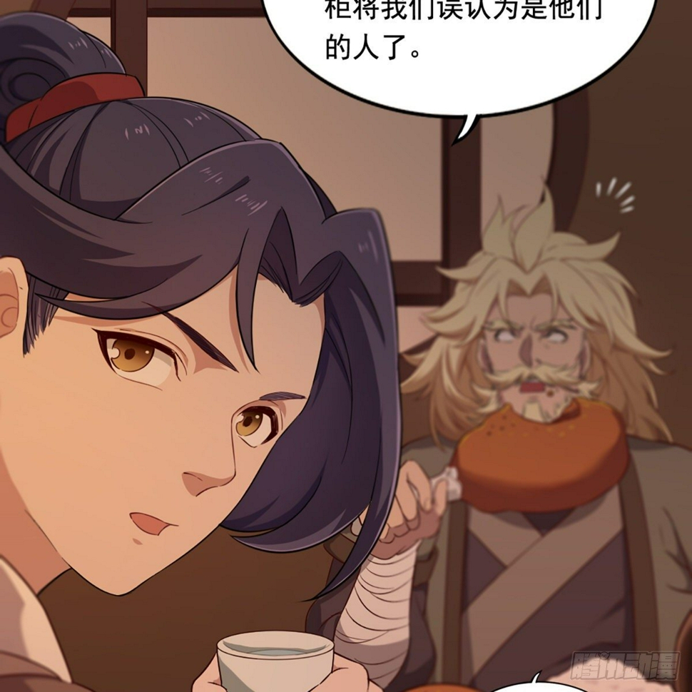 倚天屠龙记韩漫全集-第二百二十四话 丐帮聚会无删减无遮挡章节图片 