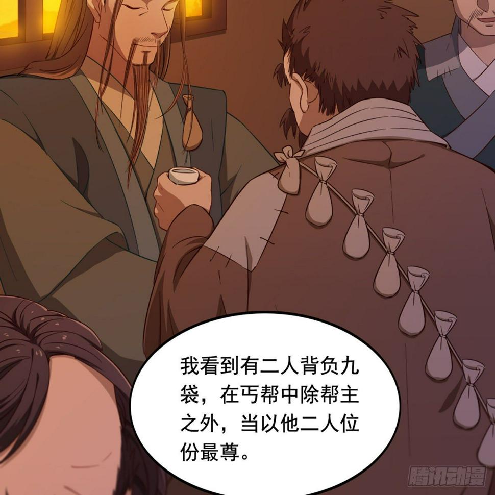 倚天屠龙记韩漫全集-第二百二十四话 丐帮聚会无删减无遮挡章节图片 