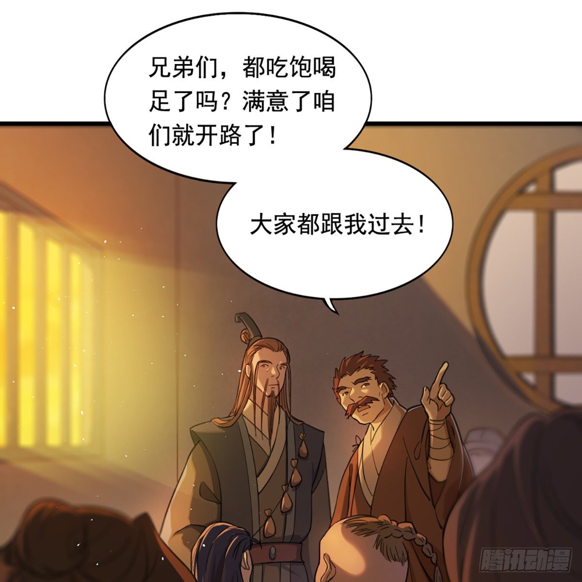 倚天屠龙记韩漫全集-第二百二十四话 丐帮聚会无删减无遮挡章节图片 