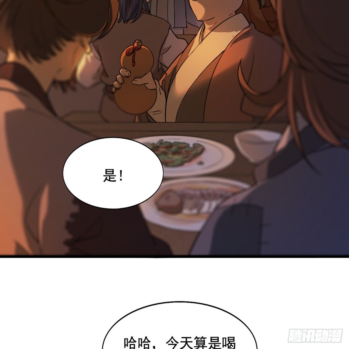 倚天屠龙记韩漫全集-第二百二十四话 丐帮聚会无删减无遮挡章节图片 