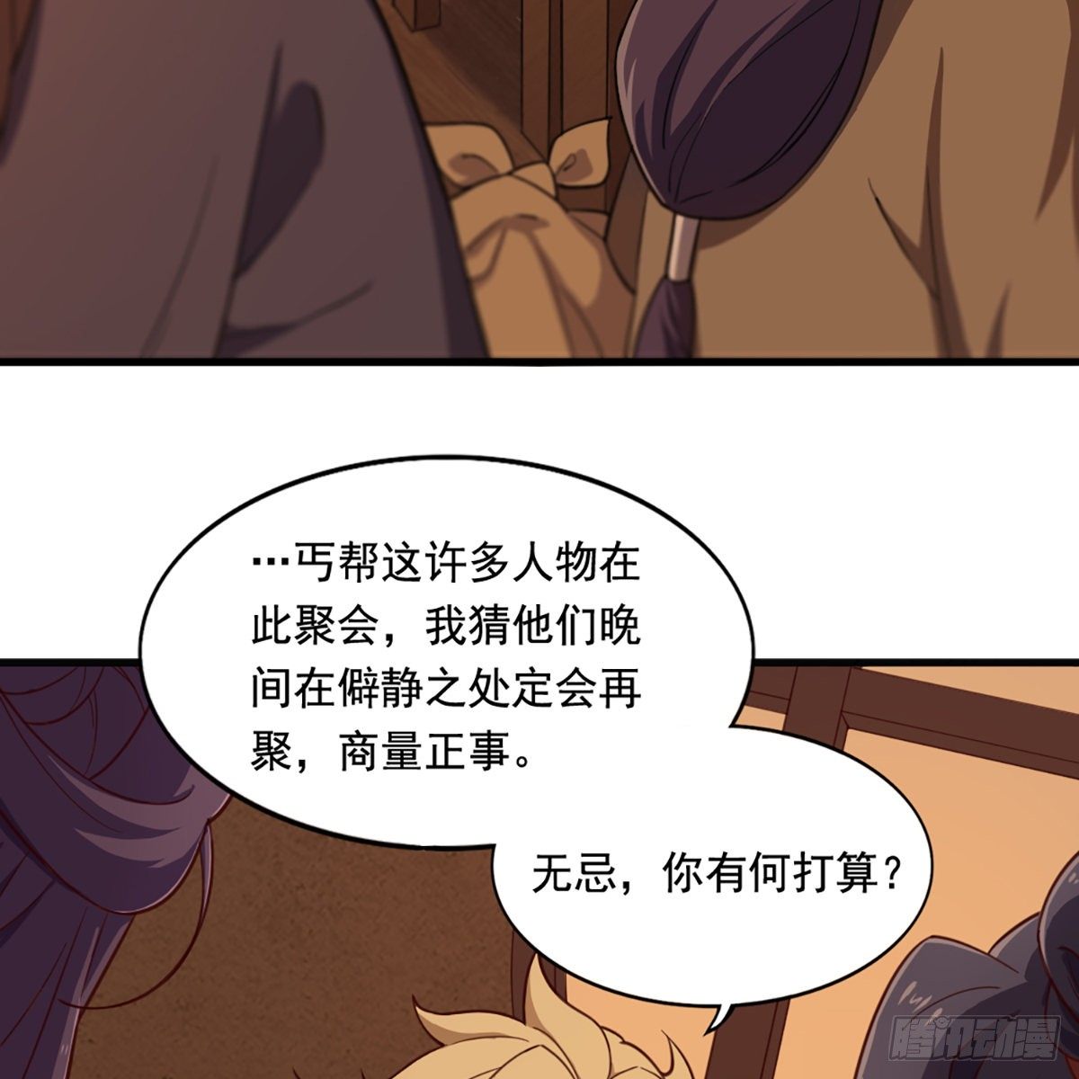 倚天屠龙记韩漫全集-第二百二十四话 丐帮聚会无删减无遮挡章节图片 