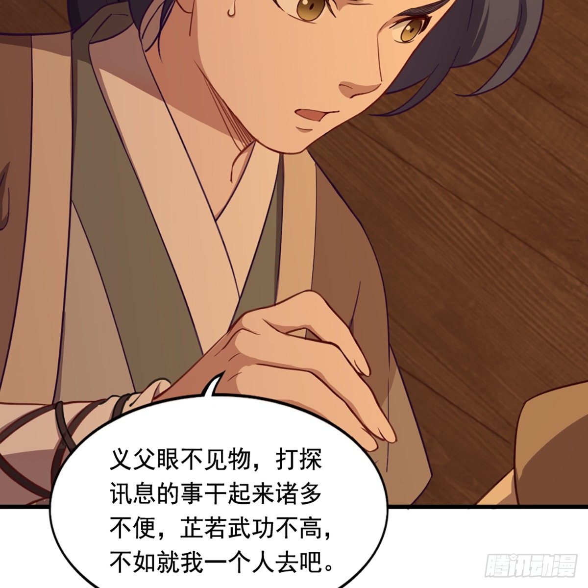 倚天屠龙记韩漫全集-第二百二十四话 丐帮聚会无删减无遮挡章节图片 