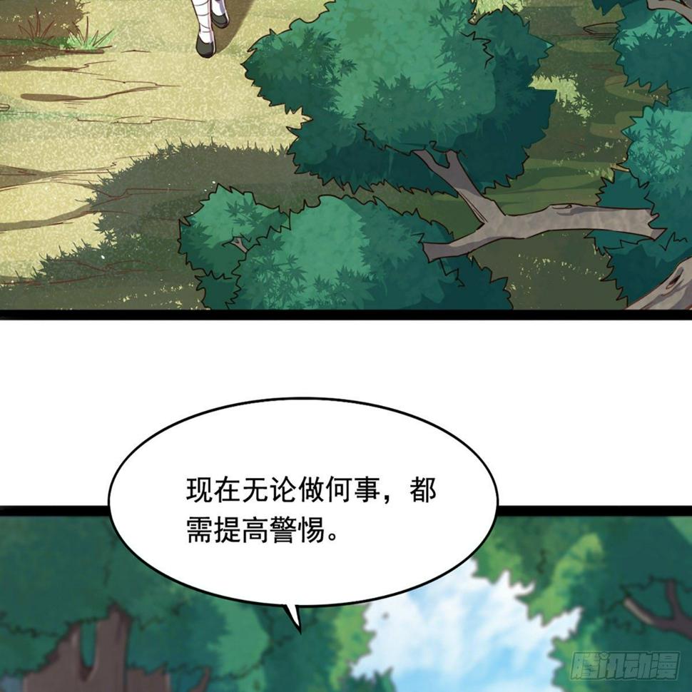 倚天屠龙记韩漫全集-第二百二十四话 丐帮聚会无删减无遮挡章节图片 
