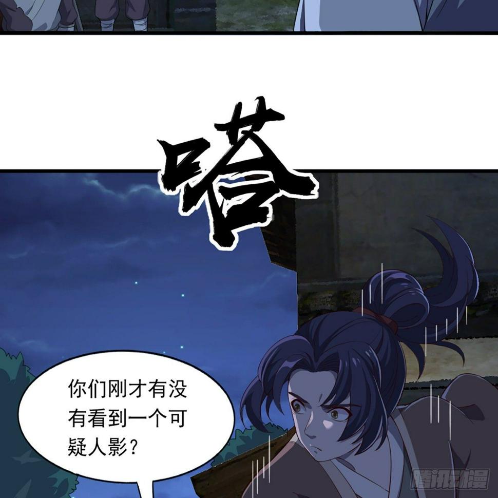 倚天屠龙记韩漫全集-第二百二十五话 竟然是她无删减无遮挡章节图片 