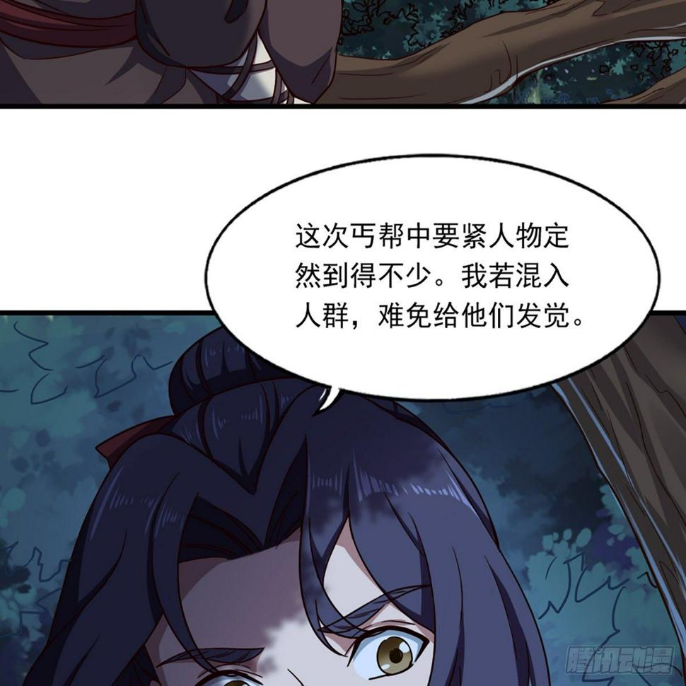 倚天屠龙记韩漫全集-第二百二十五话 竟然是她无删减无遮挡章节图片 