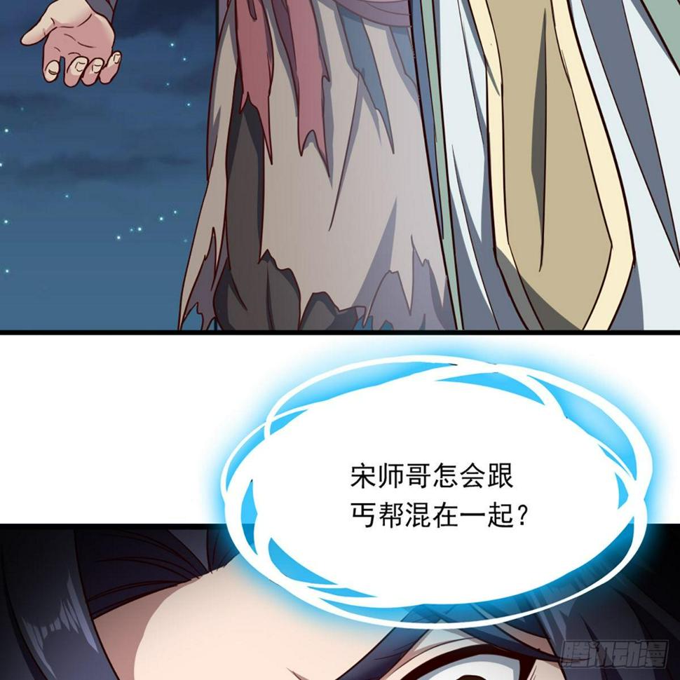 倚天屠龙记韩漫全集-第二百二十五话 竟然是她无删减无遮挡章节图片 