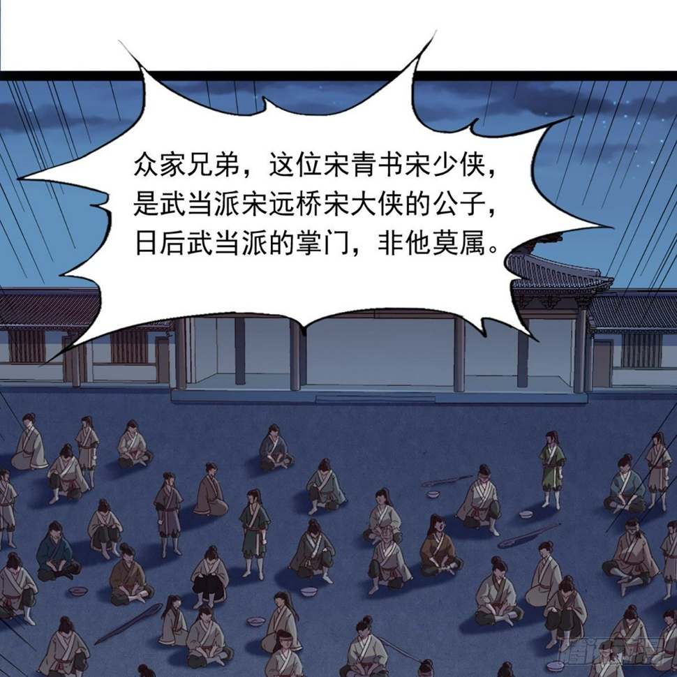 倚天屠龙记韩漫全集-第二百二十五话 竟然是她无删减无遮挡章节图片 