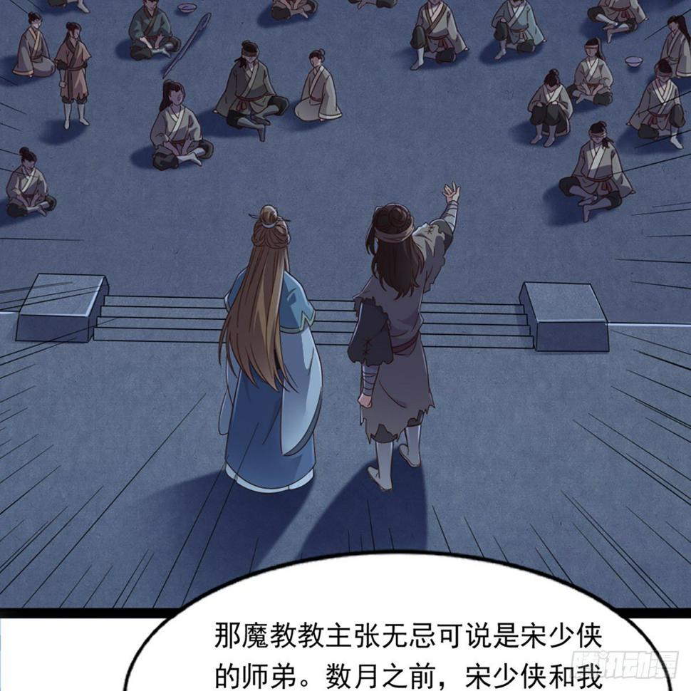 倚天屠龙记韩漫全集-第二百二十五话 竟然是她无删减无遮挡章节图片 