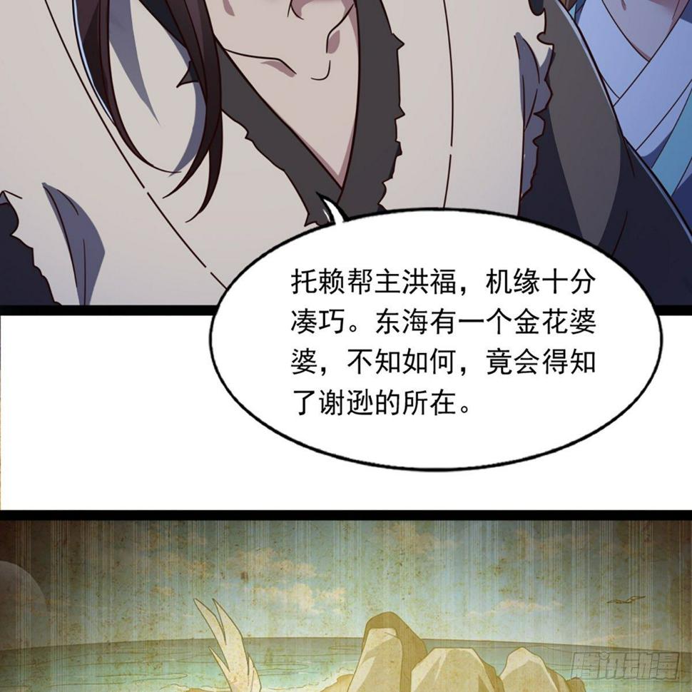 倚天屠龙记韩漫全集-第二百二十五话 竟然是她无删减无遮挡章节图片 