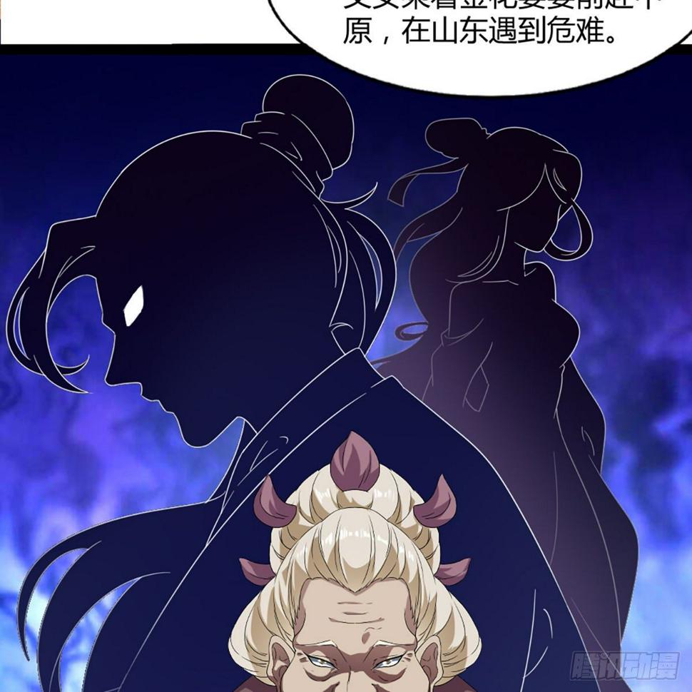 倚天屠龙记韩漫全集-第二百二十五话 竟然是她无删减无遮挡章节图片 