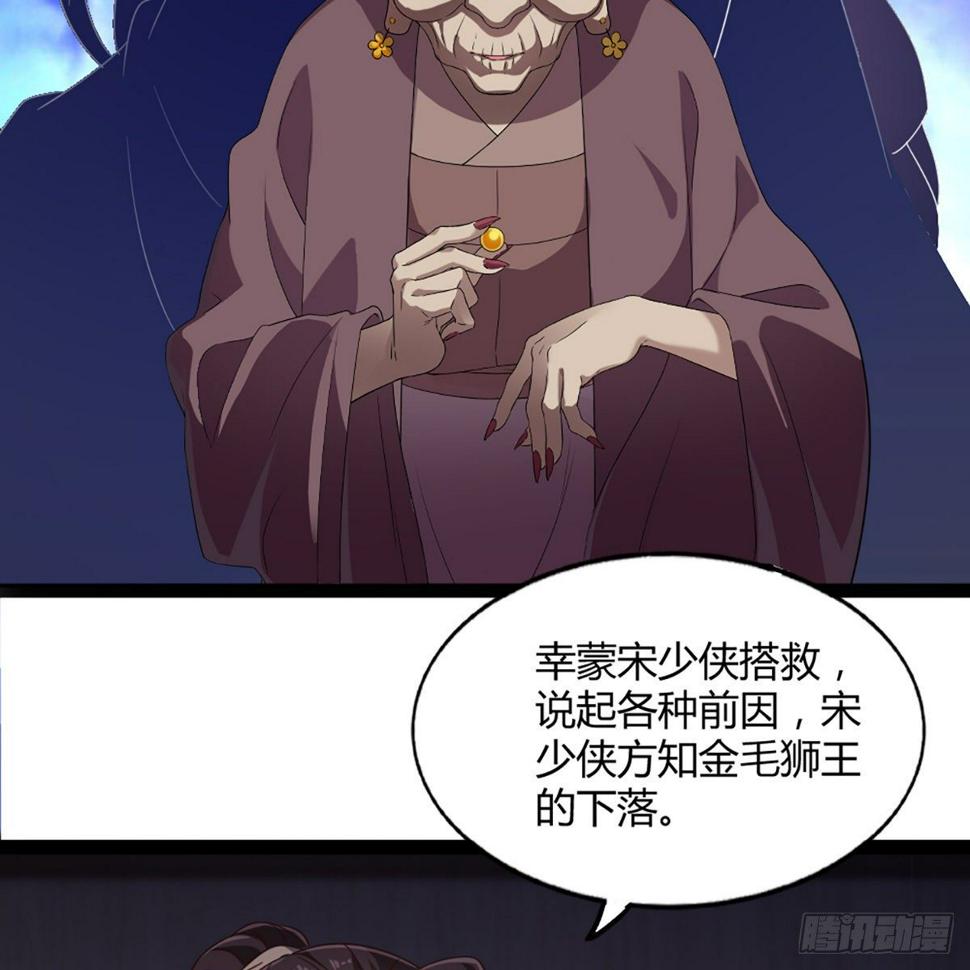 倚天屠龙记韩漫全集-第二百二十五话 竟然是她无删减无遮挡章节图片 