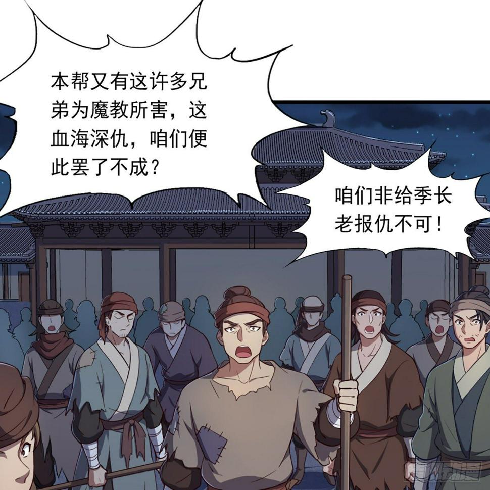 倚天屠龙记韩漫全集-第二百二十五话 竟然是她无删减无遮挡章节图片 