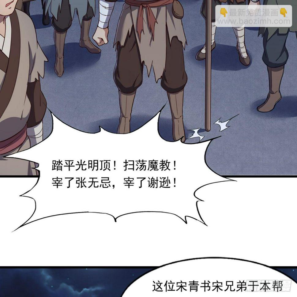 倚天屠龙记韩漫全集-第二百二十五话 竟然是她无删减无遮挡章节图片 